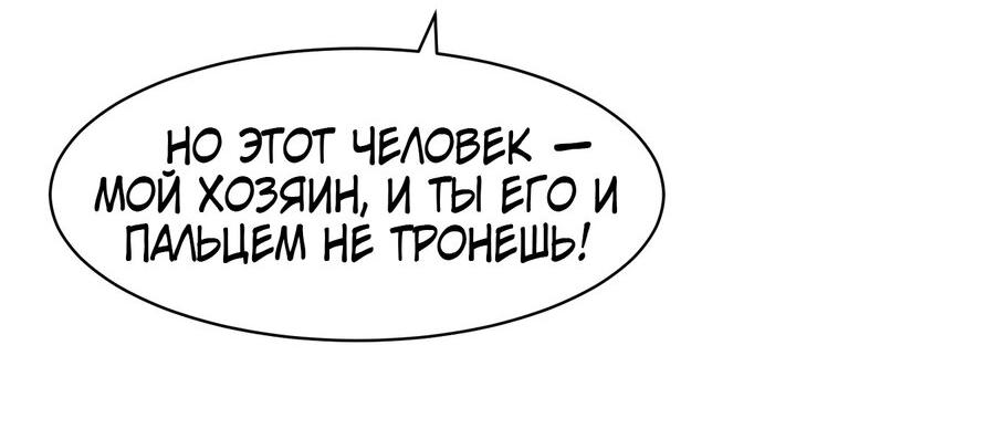 Манга Моя гильдия кишит демонами - Глава 6 Страница 55