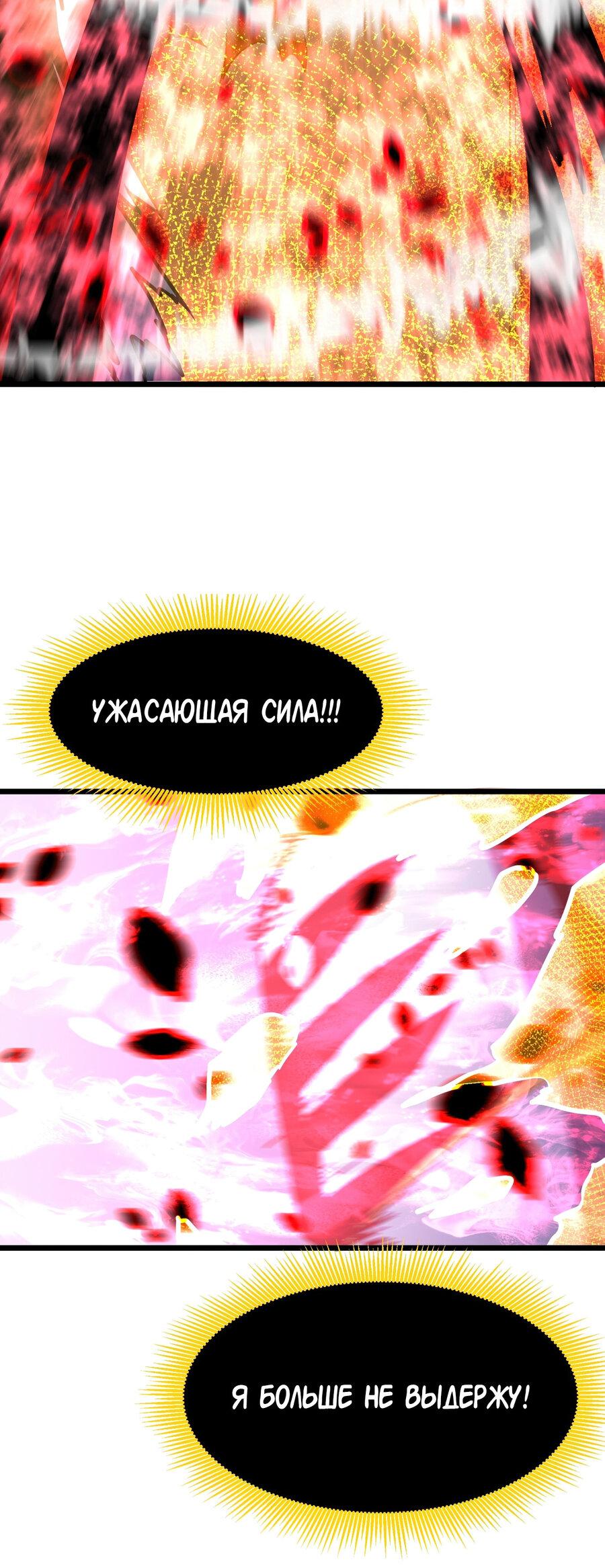 Манга Моя гильдия кишит демонами - Глава 6 Страница 17