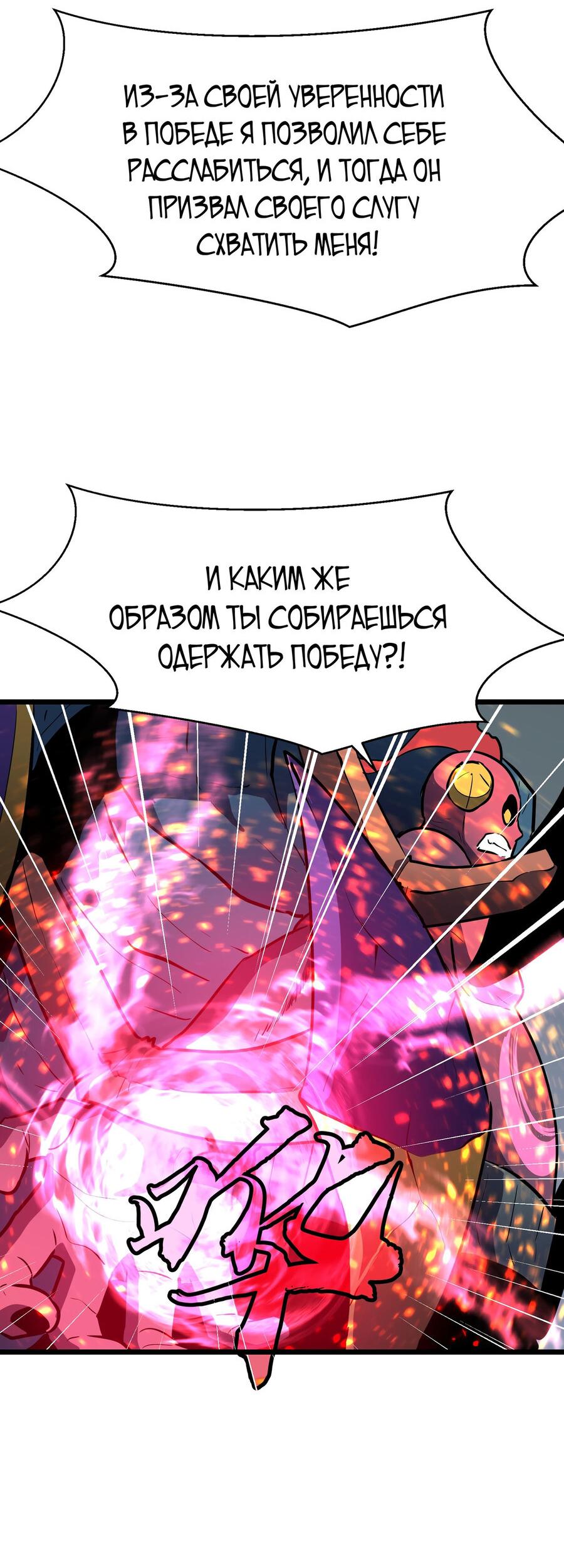 Манга Моя гильдия кишит демонами - Глава 3 Страница 54
