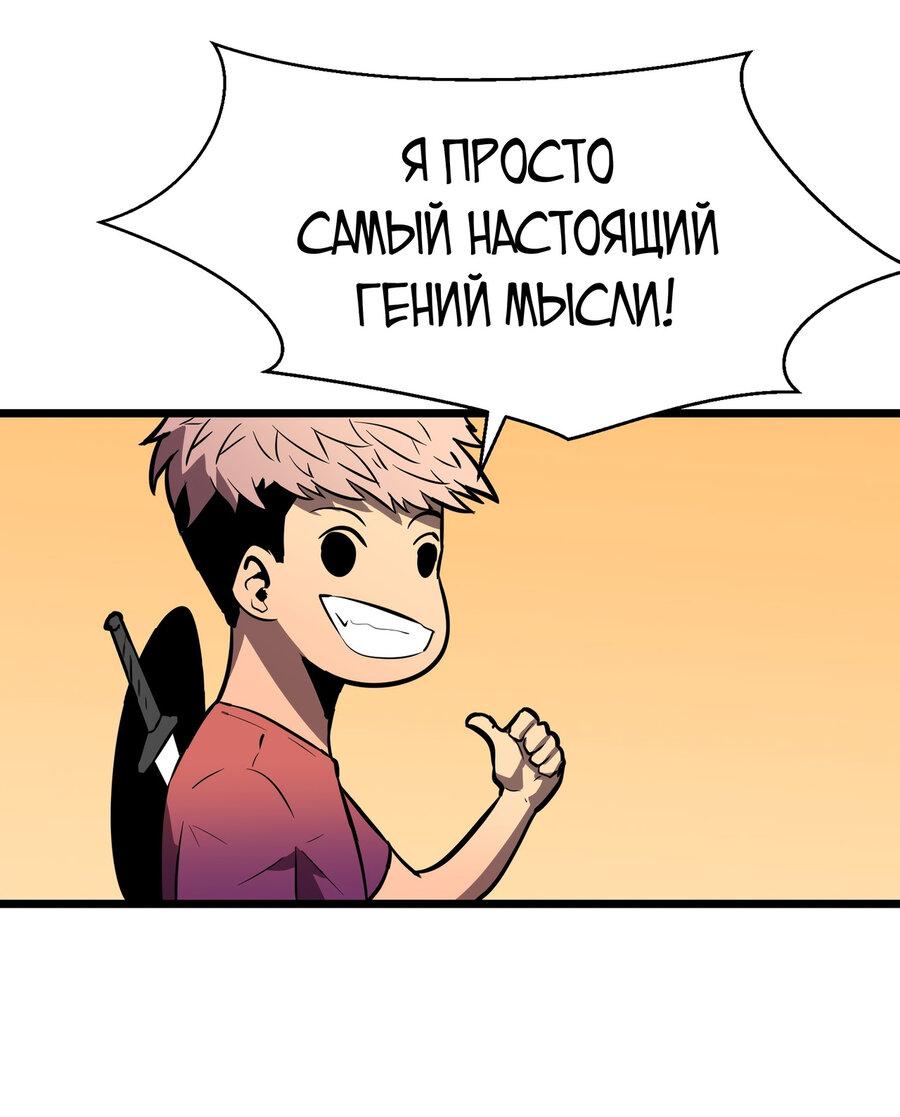 Манга Моя гильдия кишит демонами - Глава 2 Страница 2