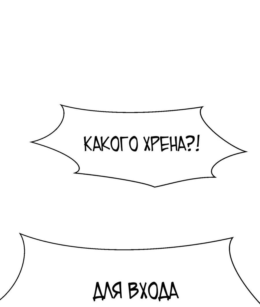 Манга Моя гильдия кишит демонами - Глава 1 Страница 50