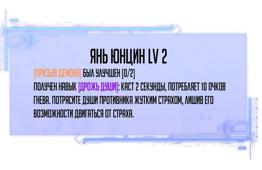 Манга Моя гильдия кишит демонами - Глава 1 Страница 77