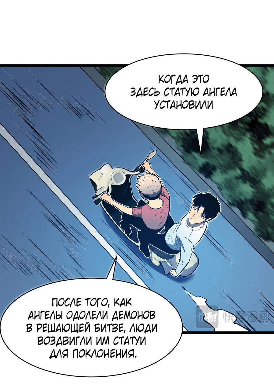 Манга Моя гильдия кишит демонами - Глава 1 Страница 44