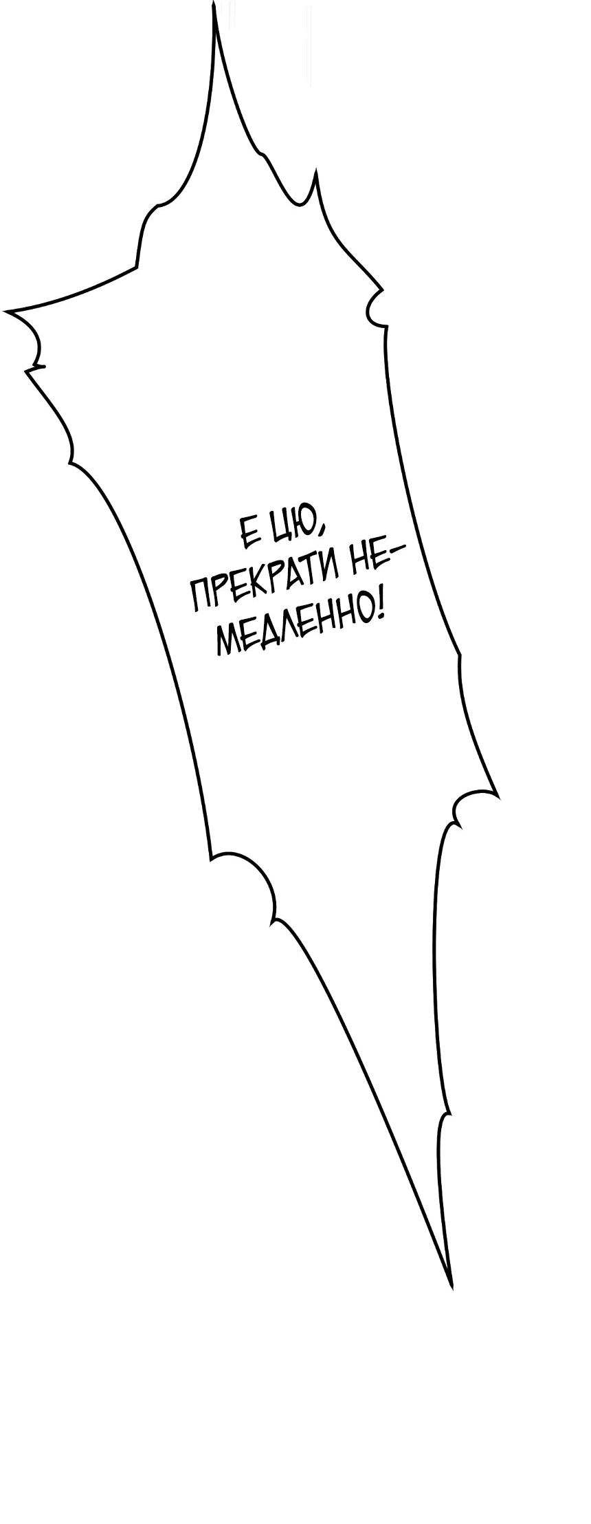 Манга Лучший в мире врач - Глава 13 Страница 16