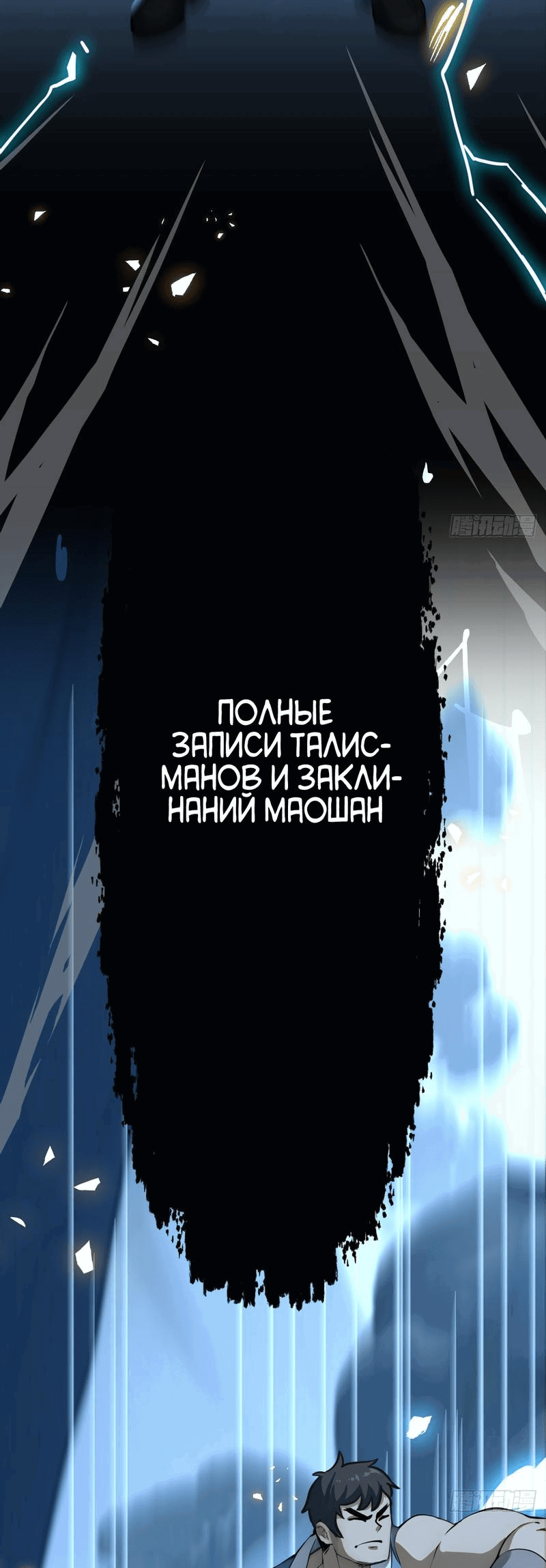 Манга Лучший в мире врач - Глава 2 Страница 24