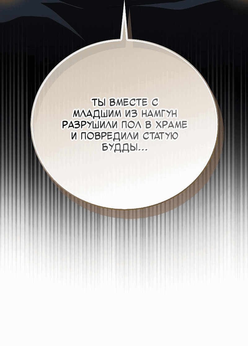 Манга Я стала самым молодым учеником секты Хуашань - Глава 31 Страница 71