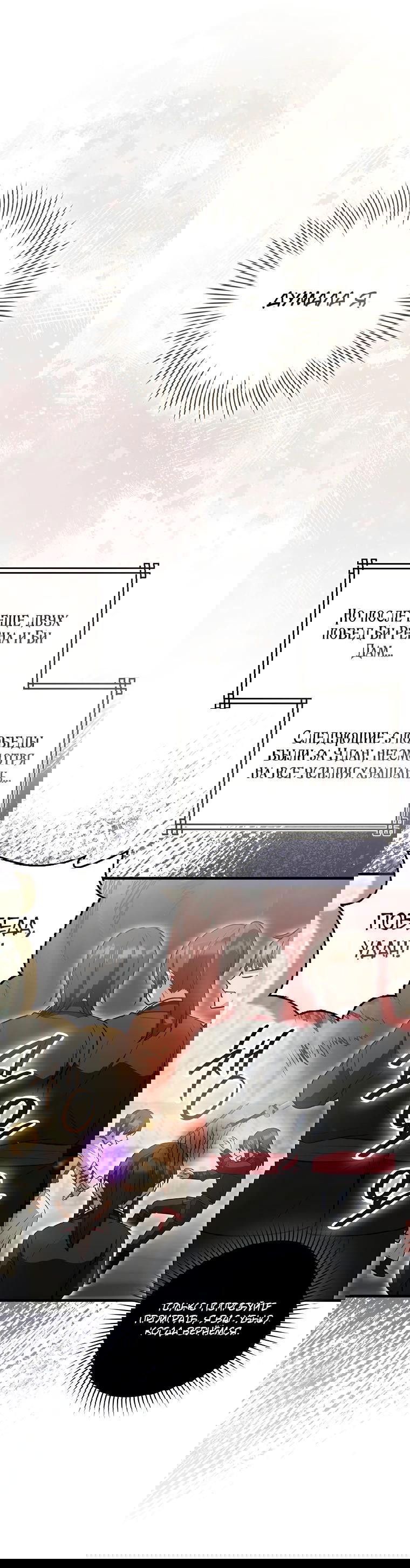 Манга Я стала самым молодым учеником секты Хуашань - Глава 28 Страница 16