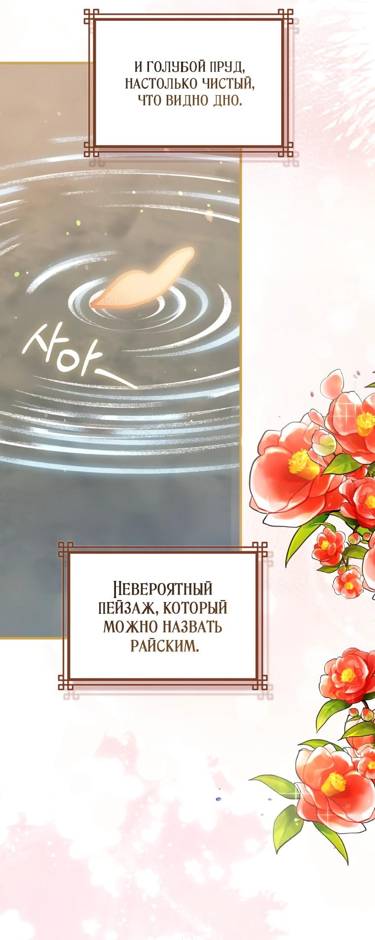 Манга Я стала самым молодым учеником секты Хуашань - Глава 2 Страница 33
