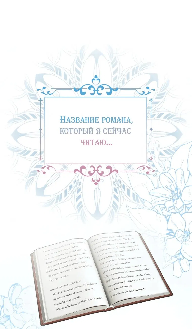 Манга Я стала самым молодым учеником секты Хуашань - Глава 1 Страница 9