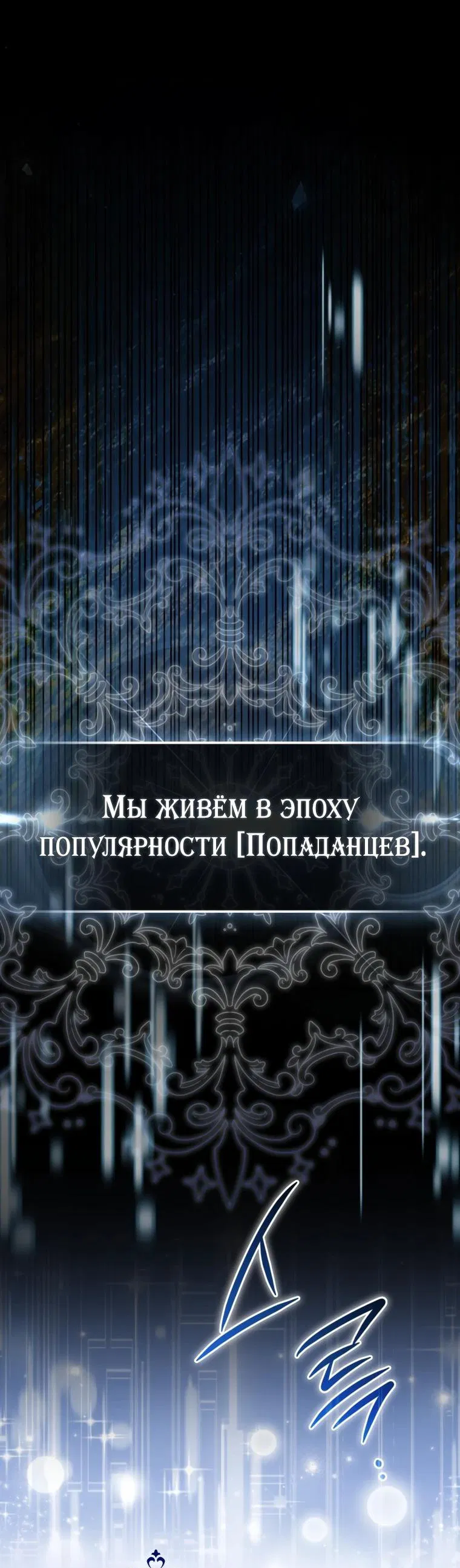 Манга Я стала самым молодым учеником секты Хуашань - Глава 1 Страница 1