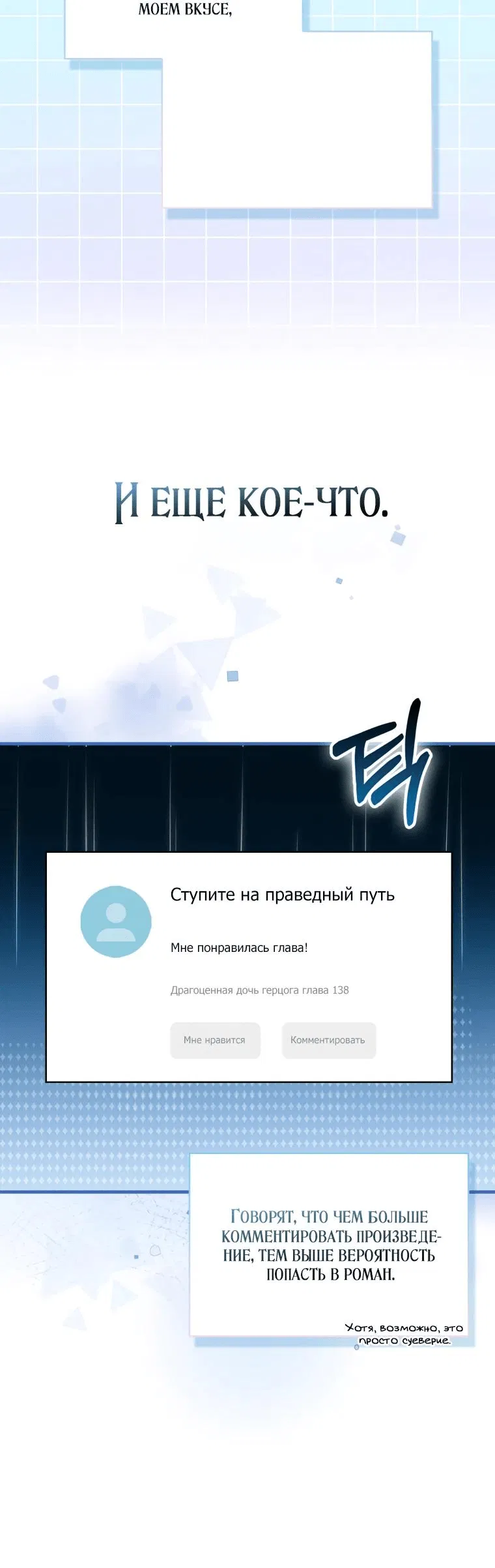 Манга Я стала самым молодым учеником секты Хуашань - Глава 1 Страница 11