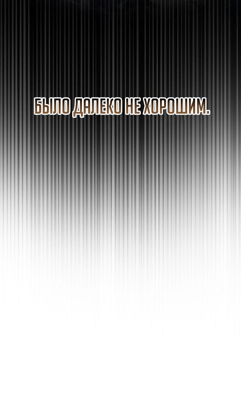 Манга Я стала самым молодым учеником секты Хуашань - Глава 34 Страница 69