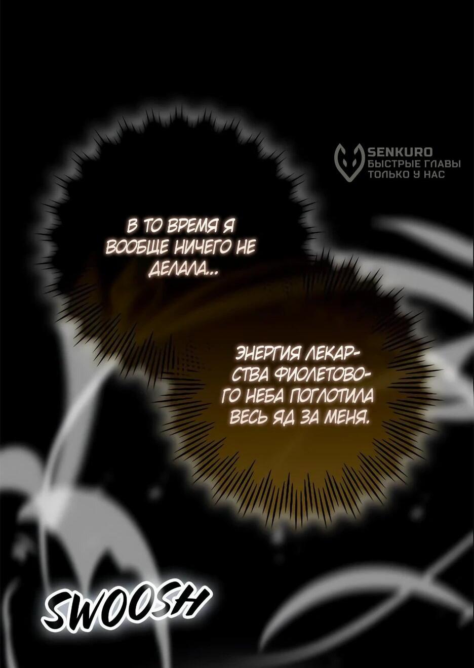 Манга Я стала самым молодым учеником секты Хуашань - Глава 43 Страница 50