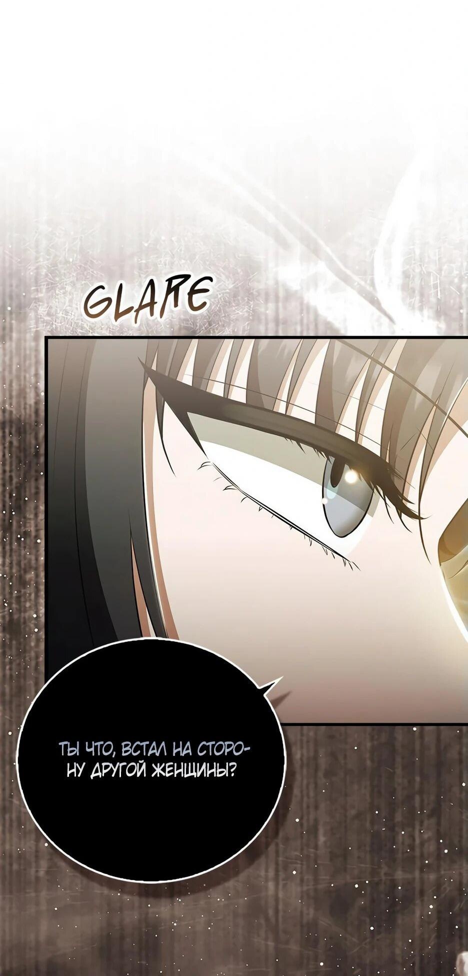 Манга Я стала самым молодым учеником секты Хуашань - Глава 43 Страница 14