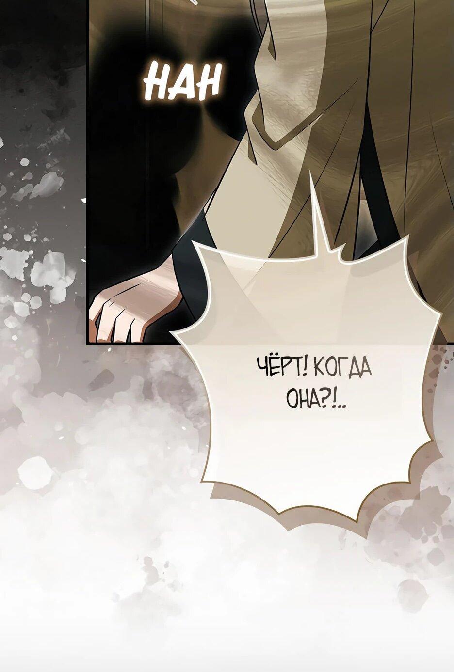 Манга Я стала самым молодым учеником секты Хуашань - Глава 43 Страница 42