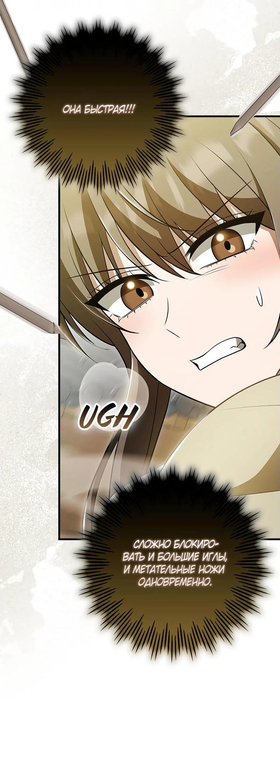 Манга Я стала самым молодым учеником секты Хуашань - Глава 43 Страница 29