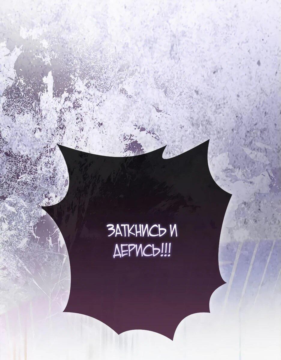 Манга Я стала самым молодым учеником секты Хуашань - Глава 43 Страница 24