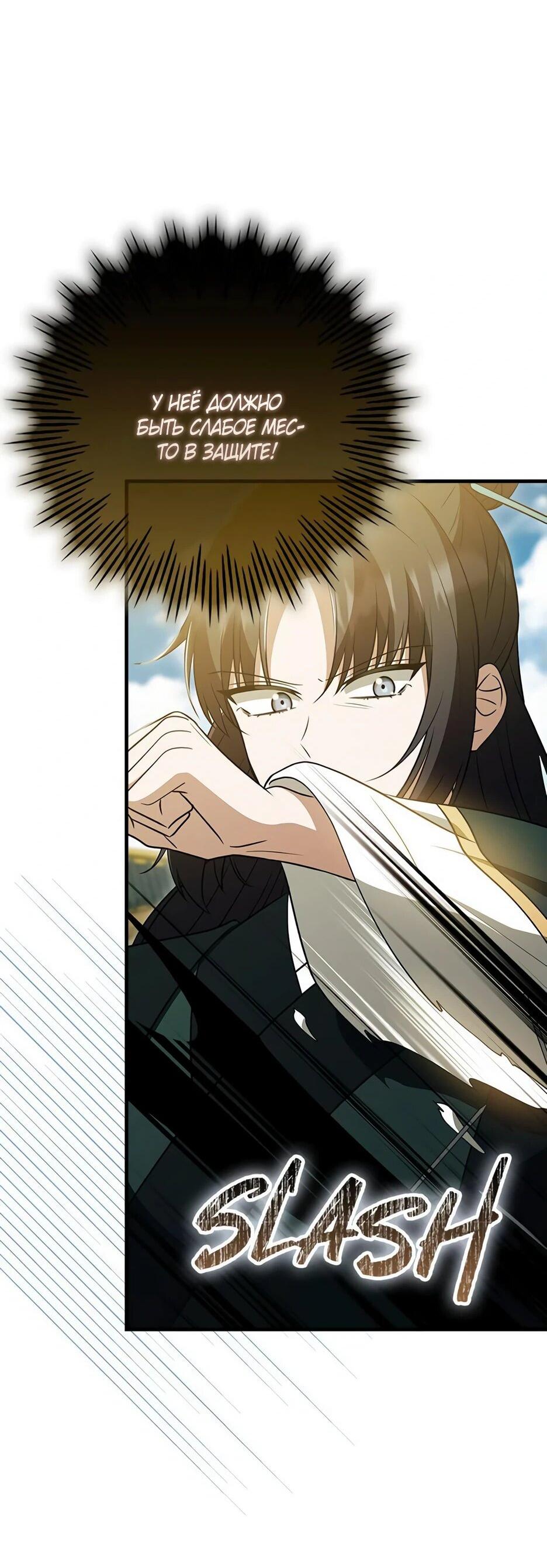 Манга Я стала самым молодым учеником секты Хуашань - Глава 43 Страница 35