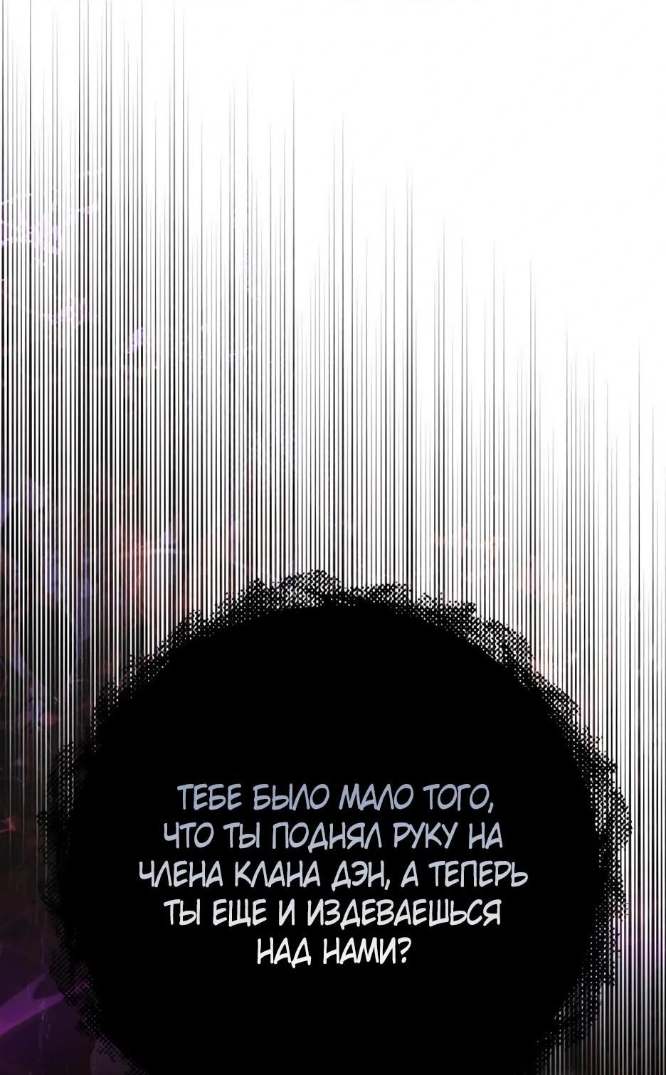 Манга Я стала самым молодым учеником секты Хуашань - Глава 43 Страница 7