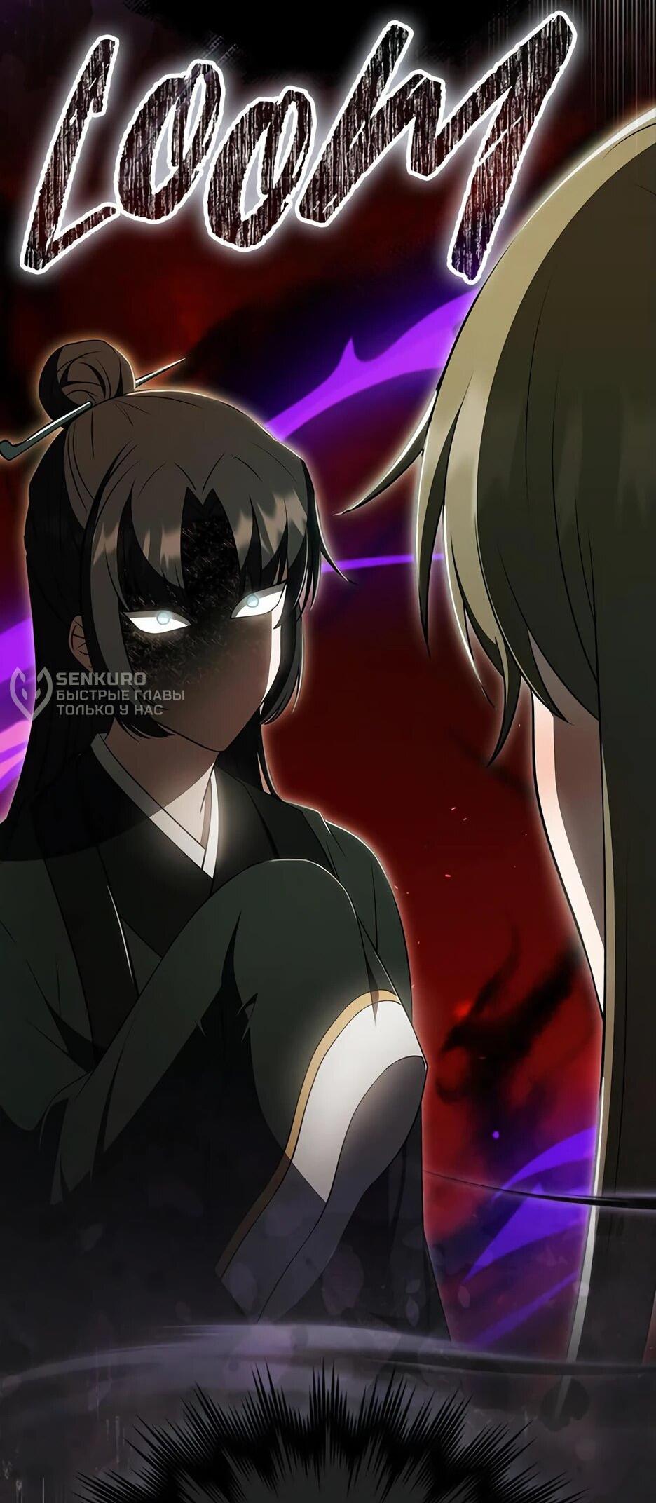 Манга Я стала самым молодым учеником секты Хуашань - Глава 43 Страница 8