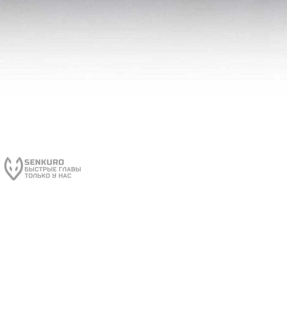 Манга Я стала самым молодым учеником секты Хуашань - Глава 43 Страница 45