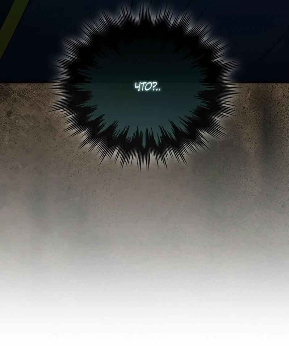 Манга Я стала самым молодым учеником секты Хуашань - Глава 43 Страница 16