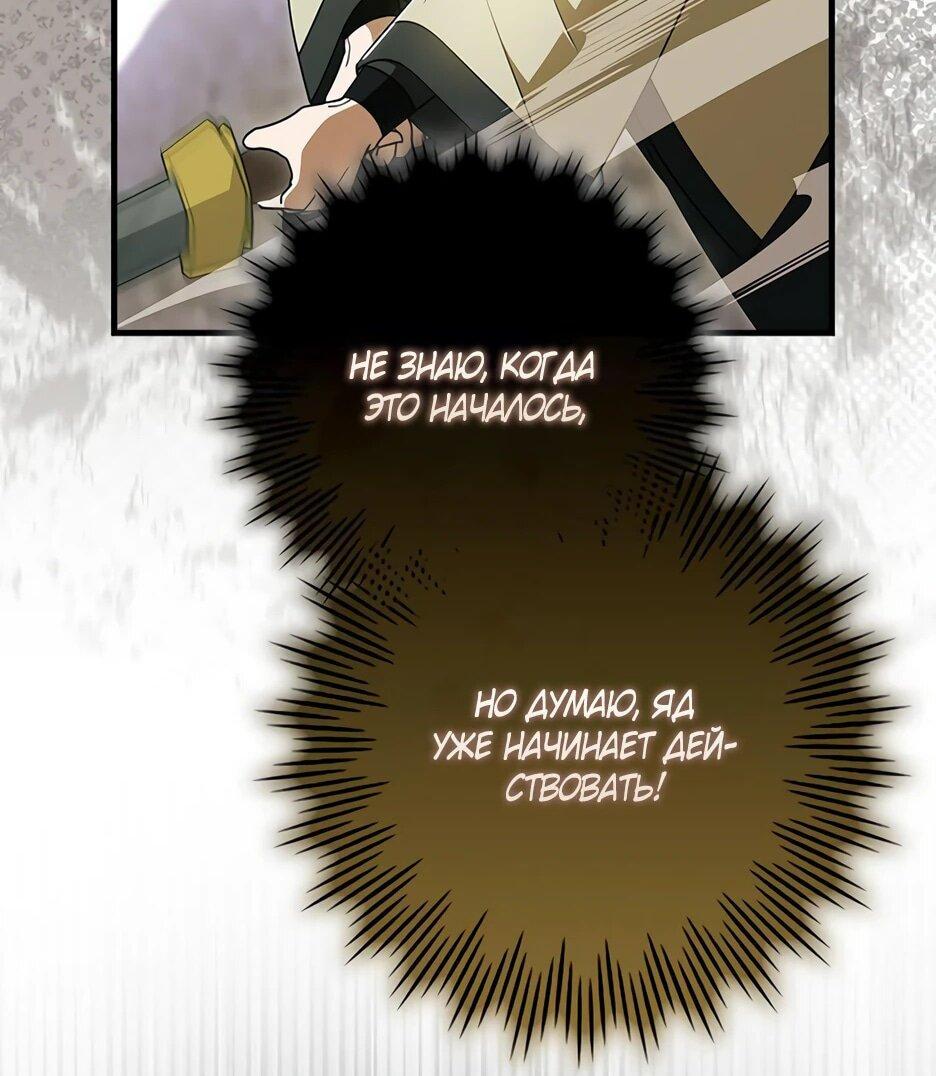 Манга Я стала самым молодым учеником секты Хуашань - Глава 43 Страница 48