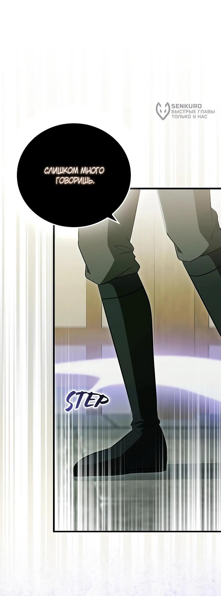 Манга Я стала самым молодым учеником секты Хуашань - Глава 43 Страница 23