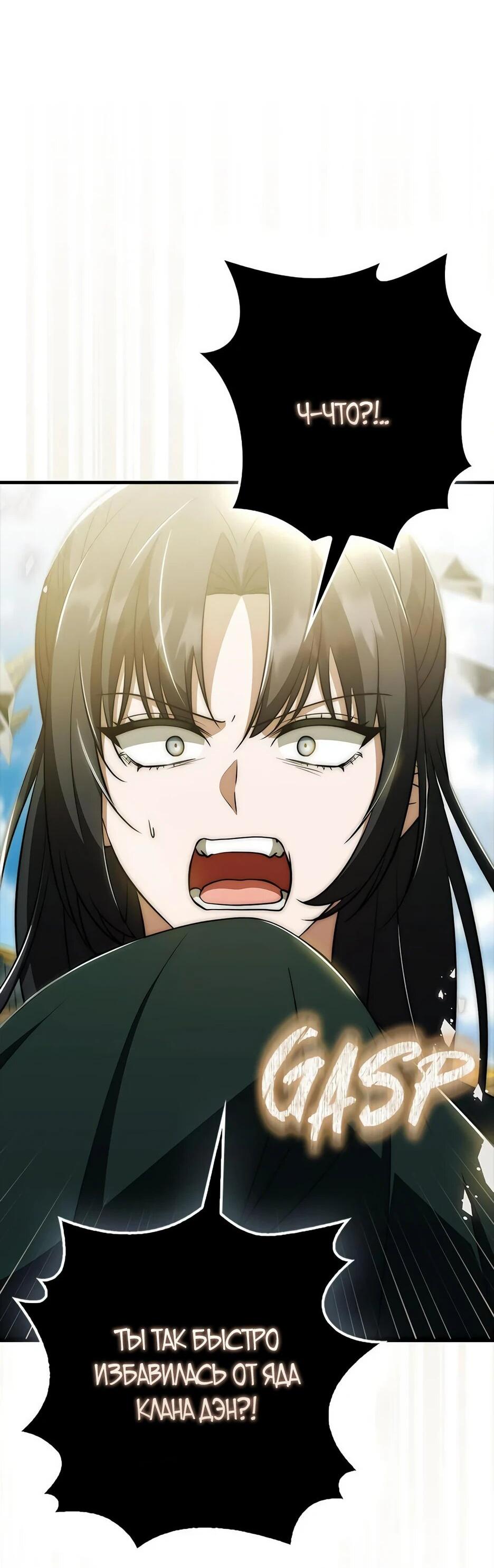 Манга Я стала самым молодым учеником секты Хуашань - Глава 43 Страница 56