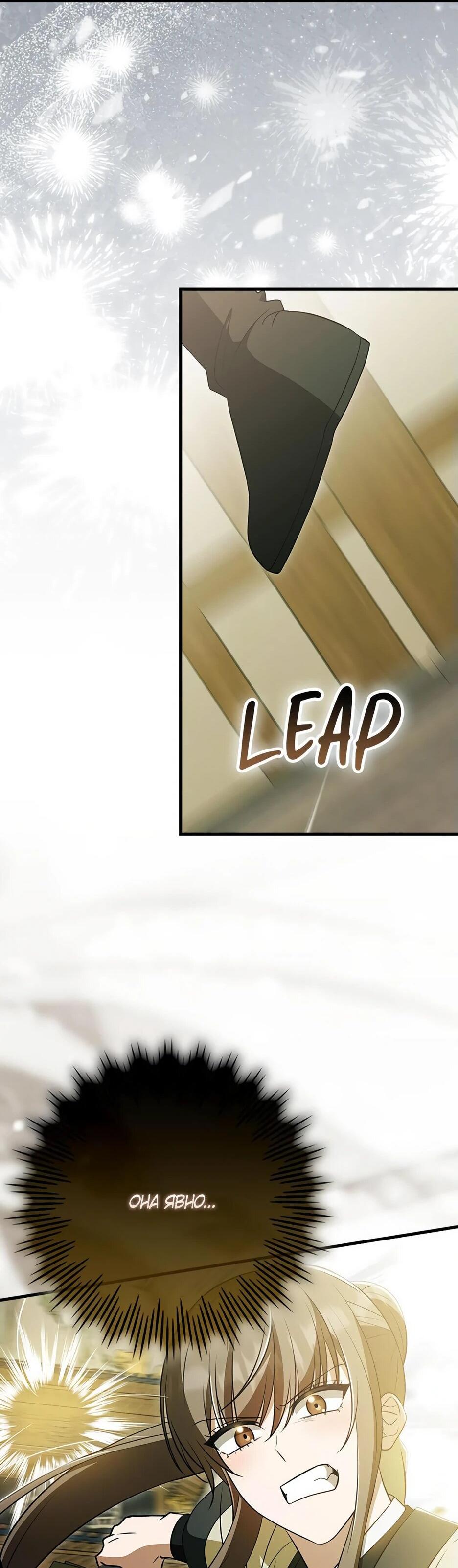 Манга Я стала самым молодым учеником секты Хуашань - Глава 43 Страница 32