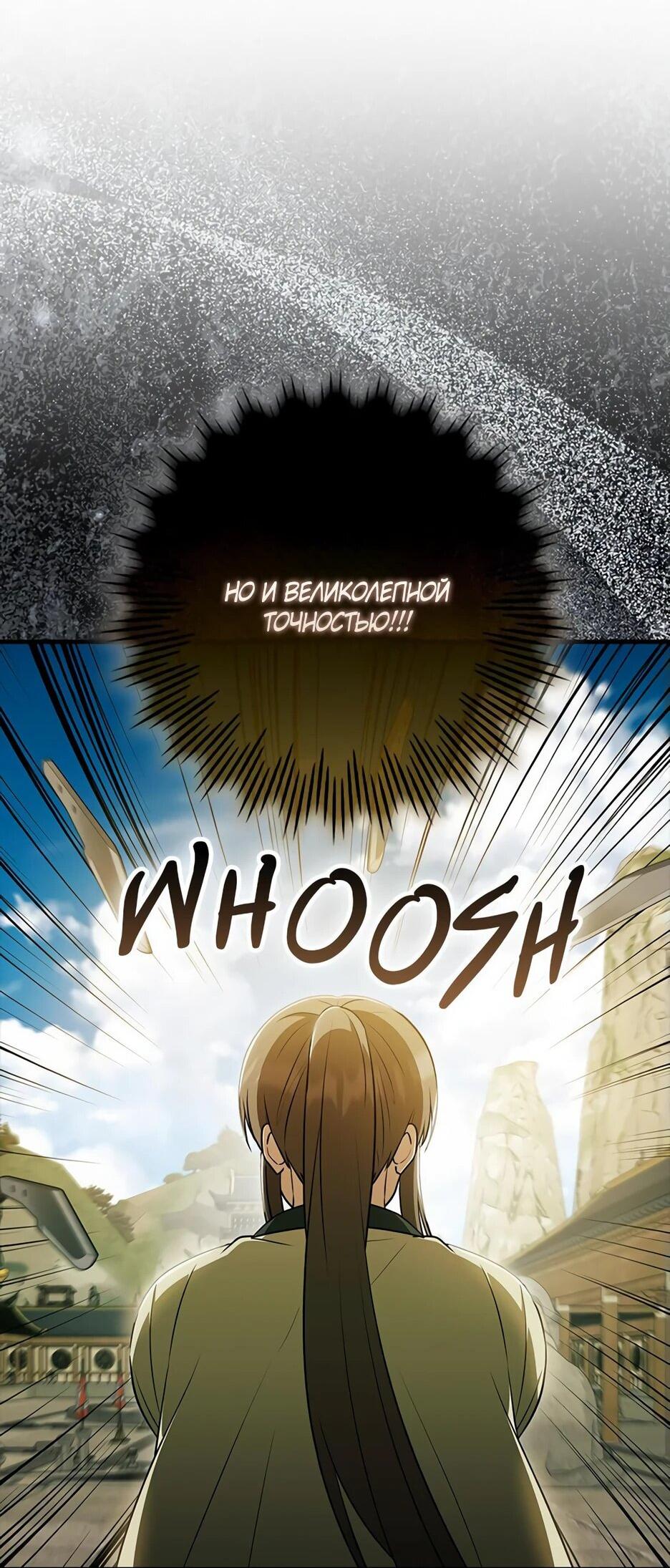 Манга Я стала самым молодым учеником секты Хуашань - Глава 43 Страница 31