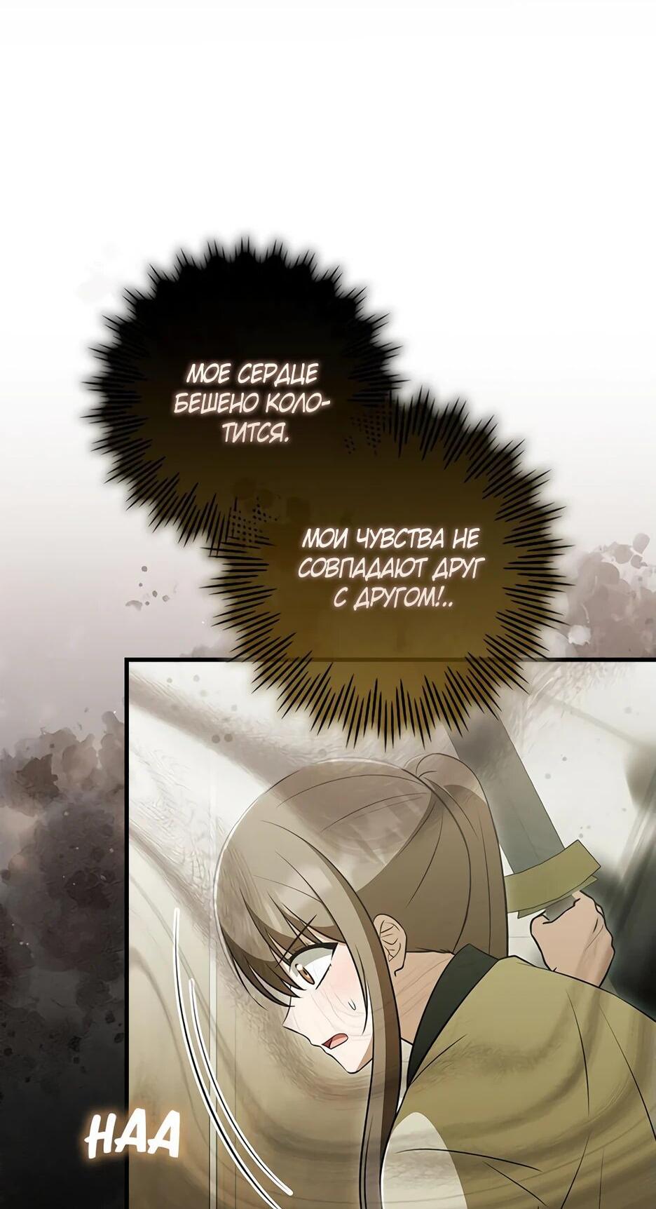 Манга Я стала самым молодым учеником секты Хуашань - Глава 43 Страница 41