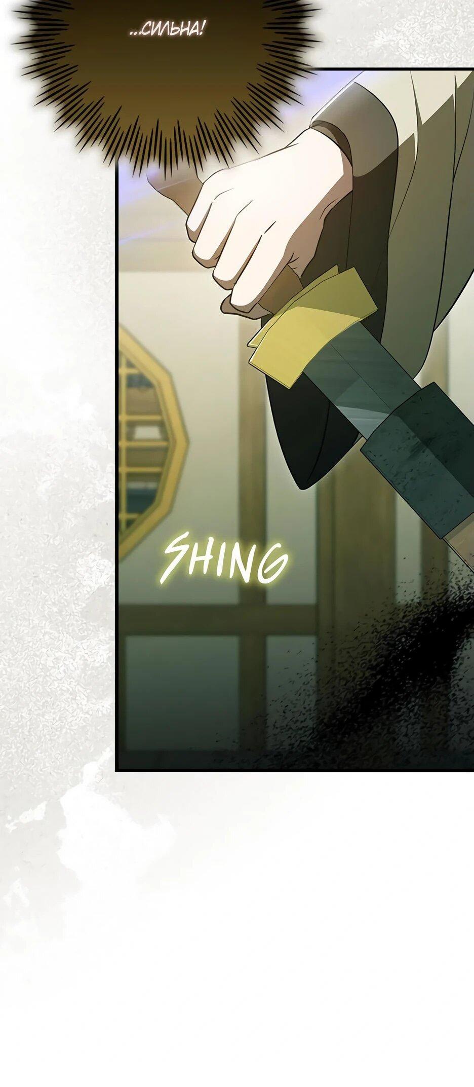 Манга Я стала самым молодым учеником секты Хуашань - Глава 43 Страница 10