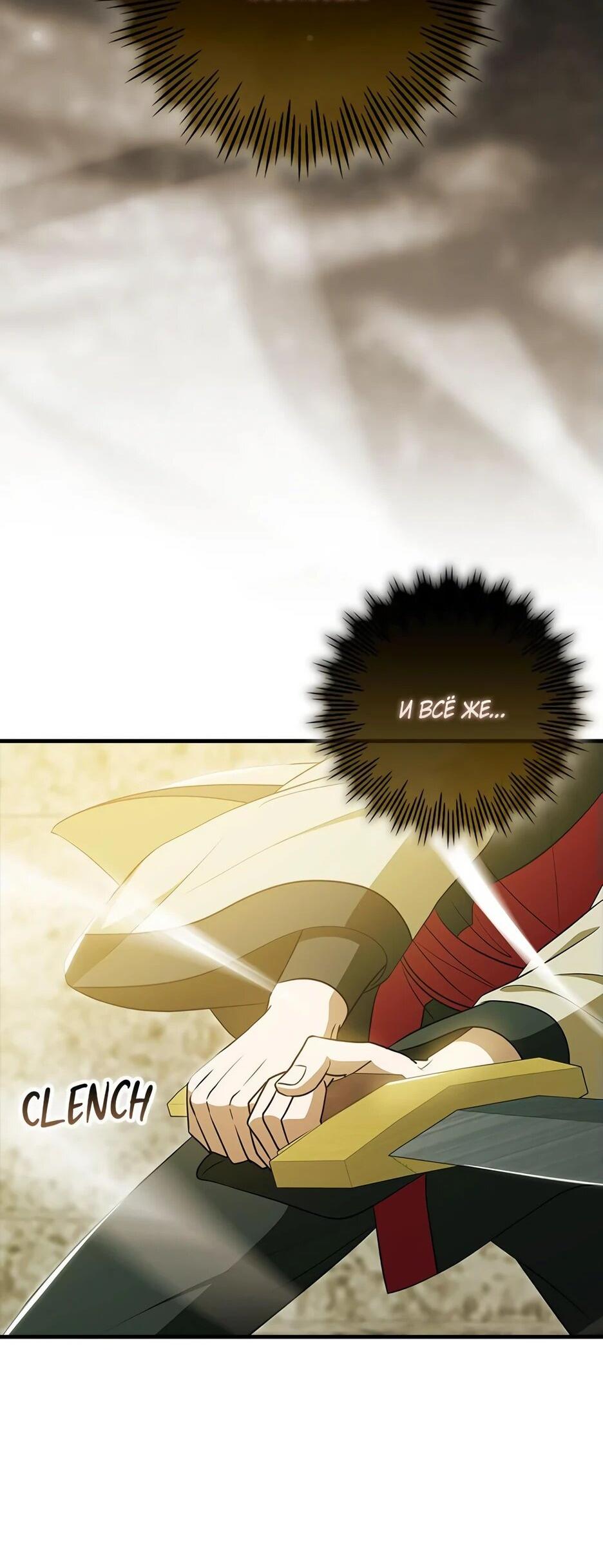 Манга Я стала самым молодым учеником секты Хуашань - Глава 43 Страница 34