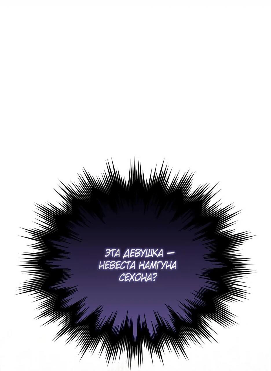 Манга Я стала самым молодым учеником секты Хуашань - Глава 43 Страница 17