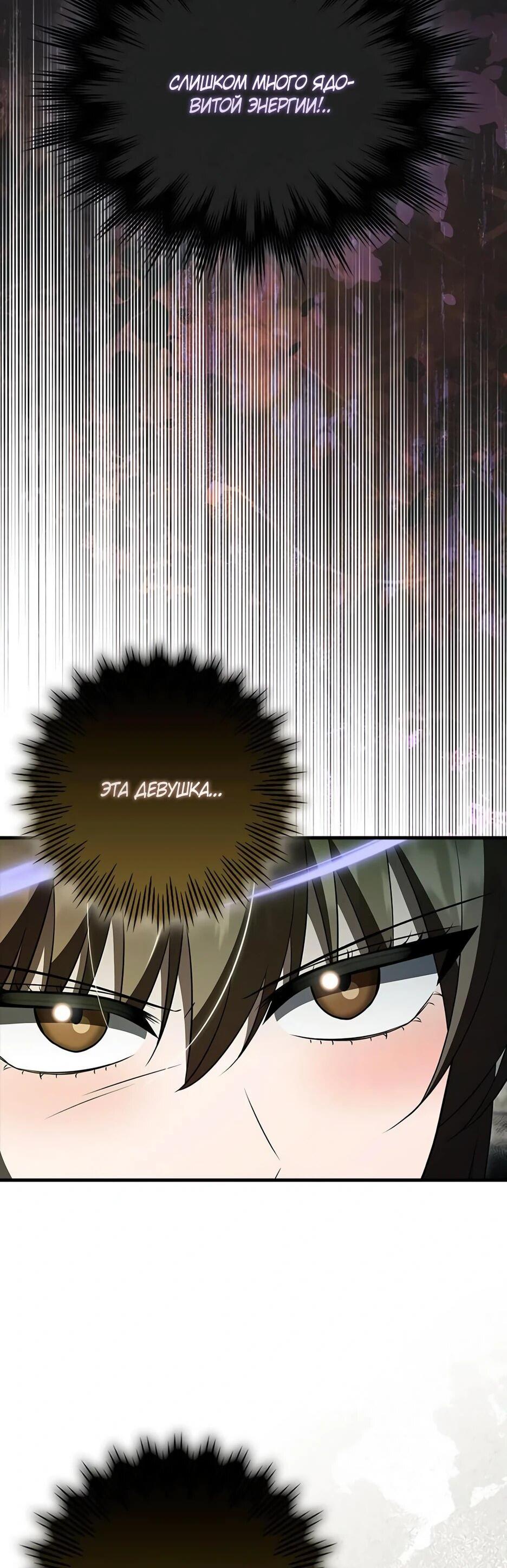 Манга Я стала самым молодым учеником секты Хуашань - Глава 43 Страница 9