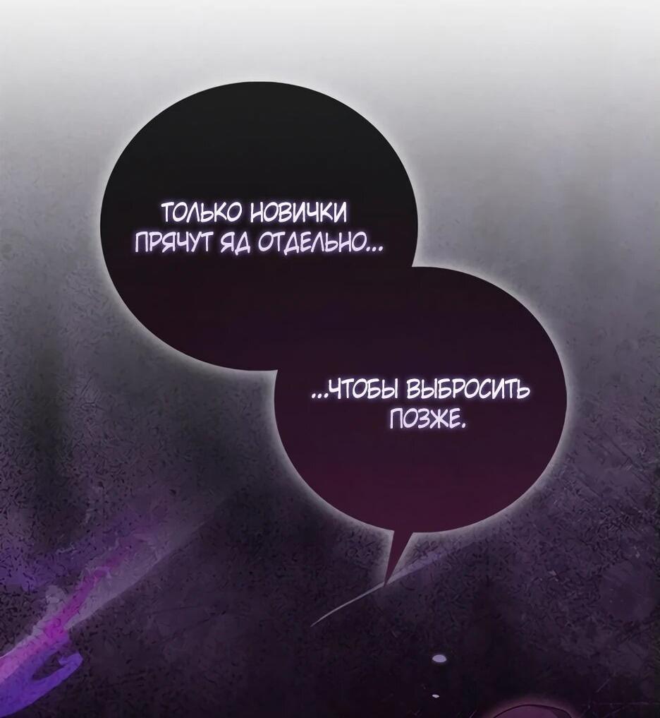 Манга Я стала самым молодым учеником секты Хуашань - Глава 43 Страница 43