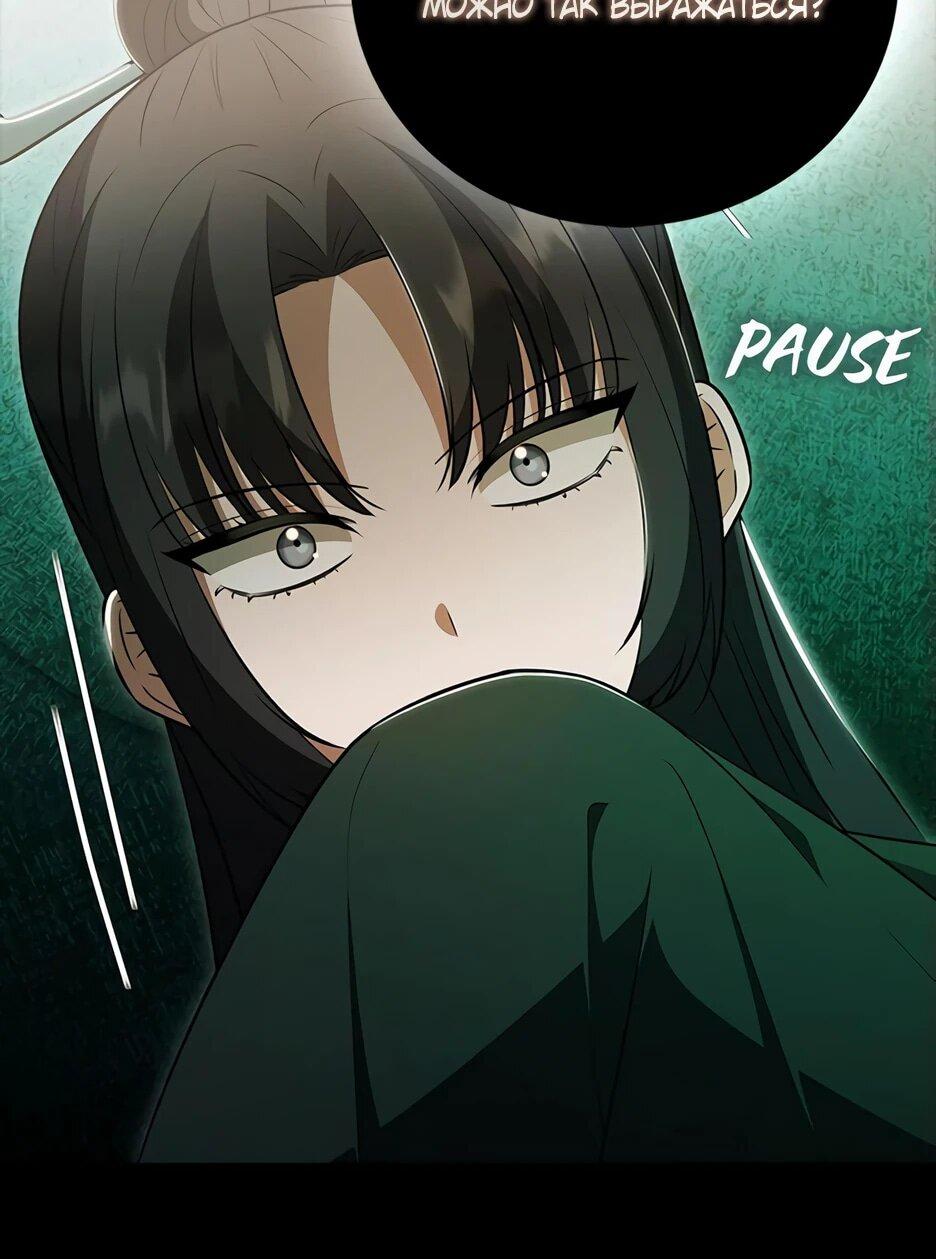 Манга Я стала самым молодым учеником секты Хуашань - Глава 43 Страница 5