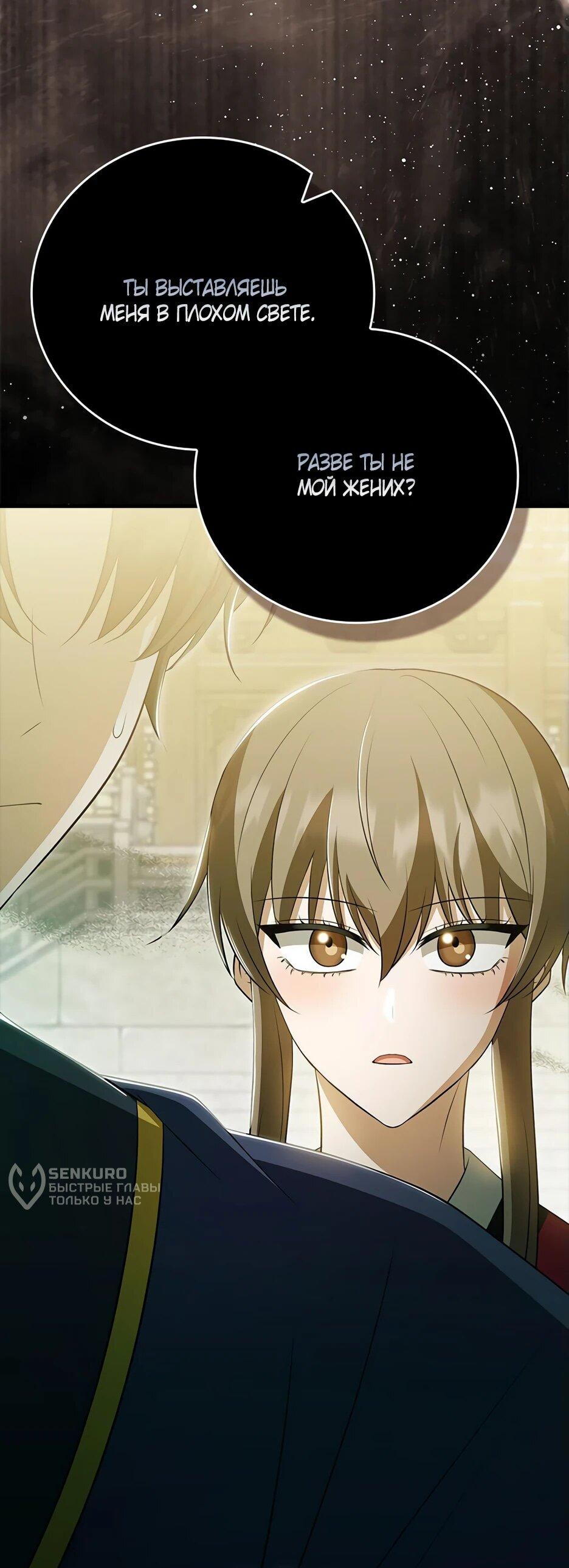 Манга Я стала самым молодым учеником секты Хуашань - Глава 43 Страница 15