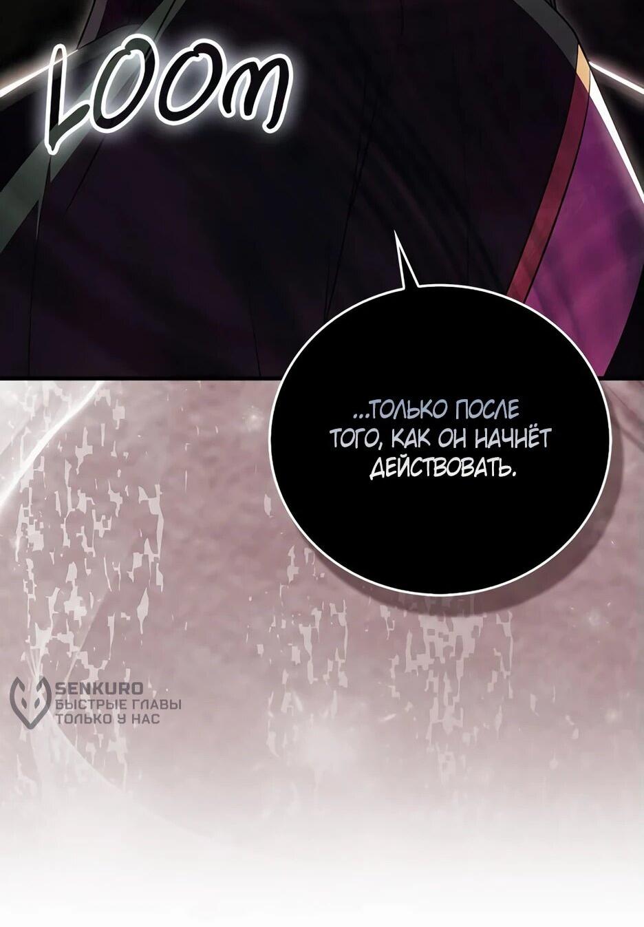 Манга Я стала самым молодым учеником секты Хуашань - Глава 43 Страница 40