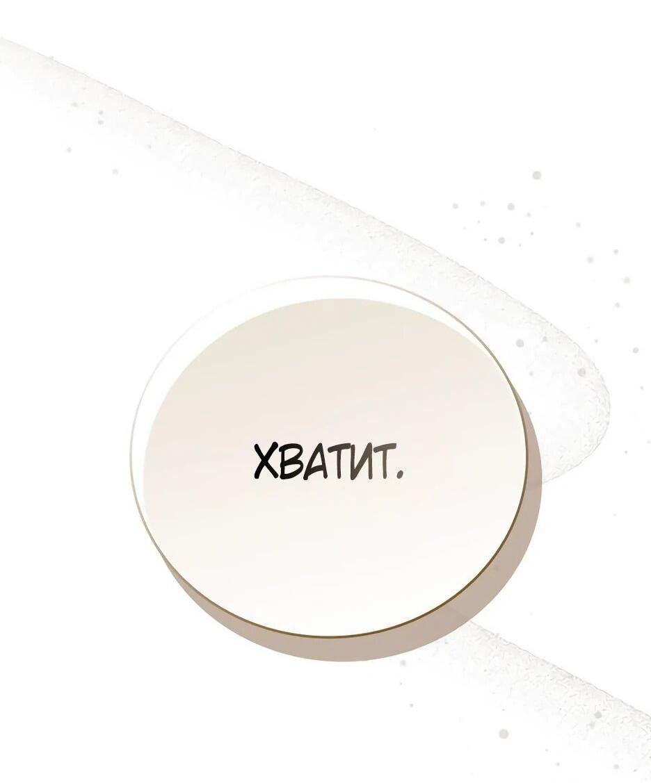 Манга Я стала самым молодым учеником секты Хуашань - Глава 43 Страница 11