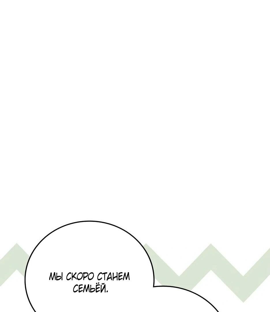 Манга Я стала самым молодым учеником секты Хуашань - Глава 43 Страница 74