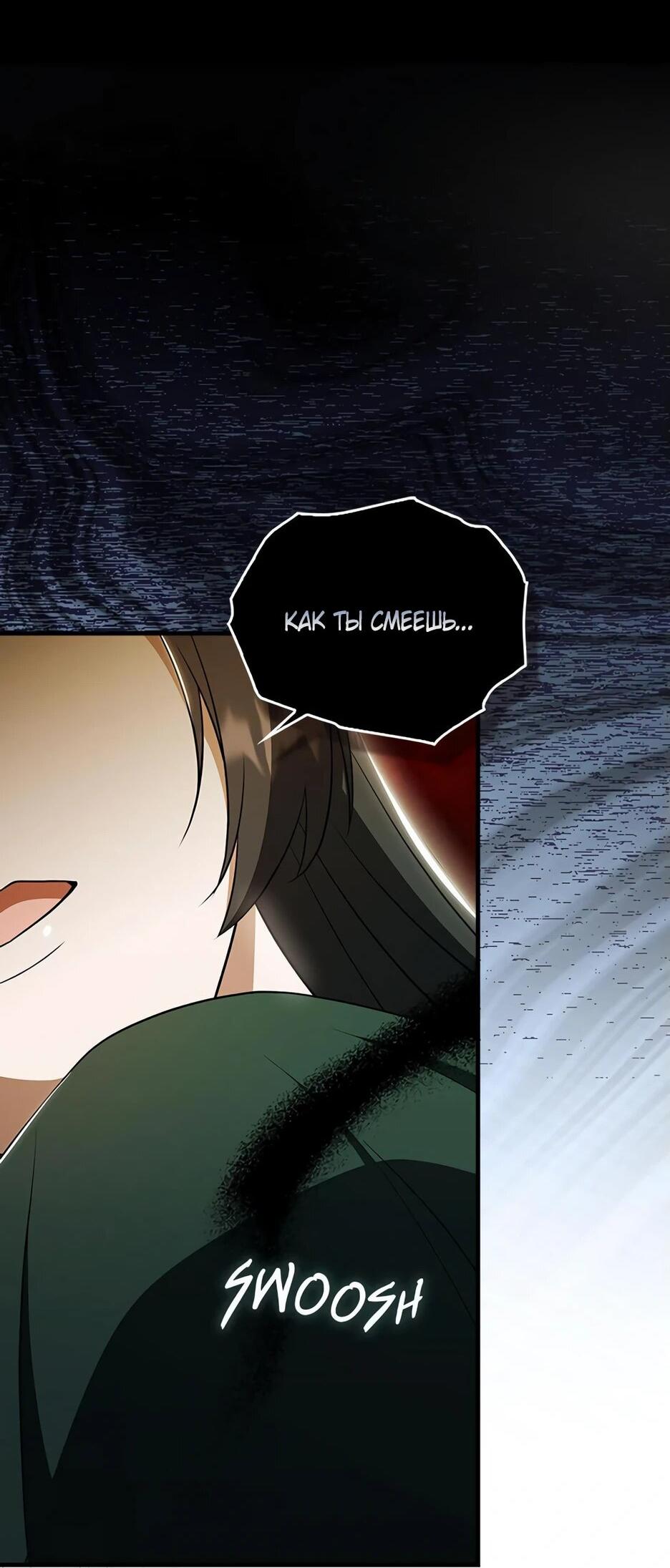 Манга Я стала самым молодым учеником секты Хуашань - Глава 43 Страница 6