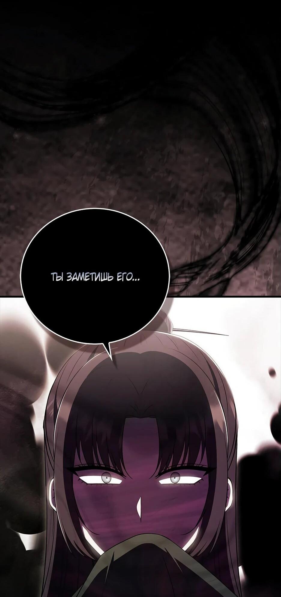 Манга Я стала самым молодым учеником секты Хуашань - Глава 43 Страница 39