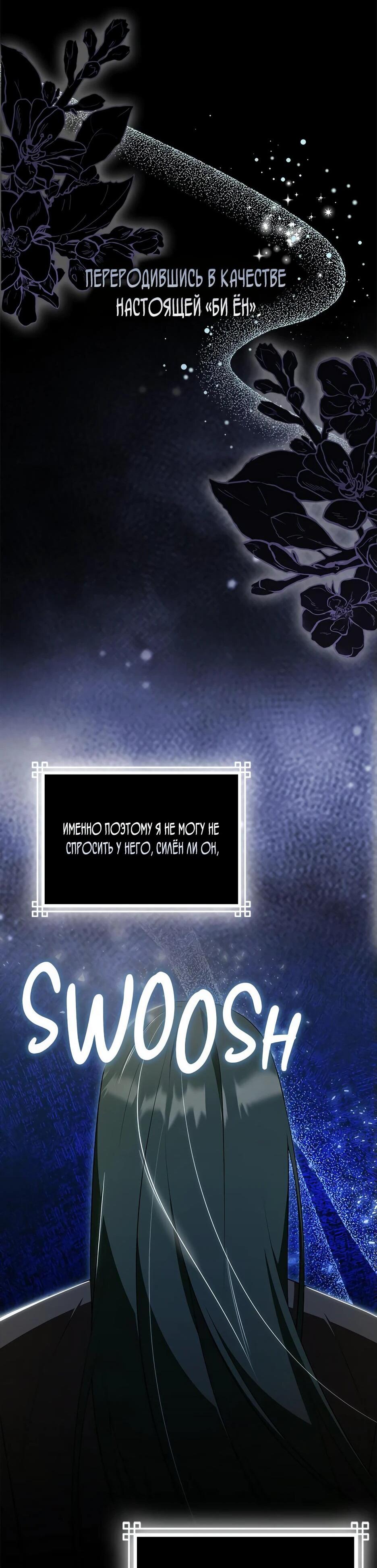 Манга Я стала самым молодым учеником секты Хуашань - Глава 42 Страница 51