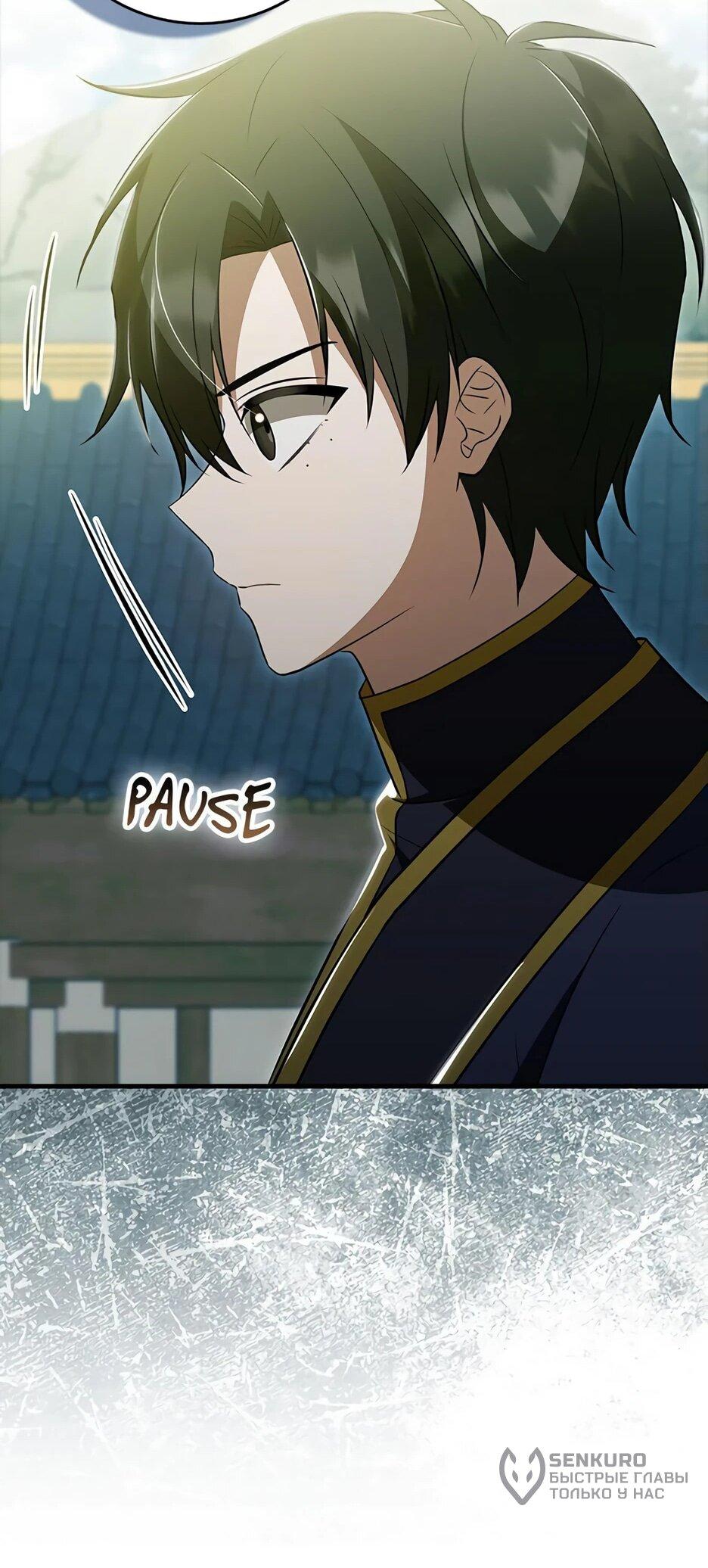 Манга Я стала самым молодым учеником секты Хуашань - Глава 42 Страница 69