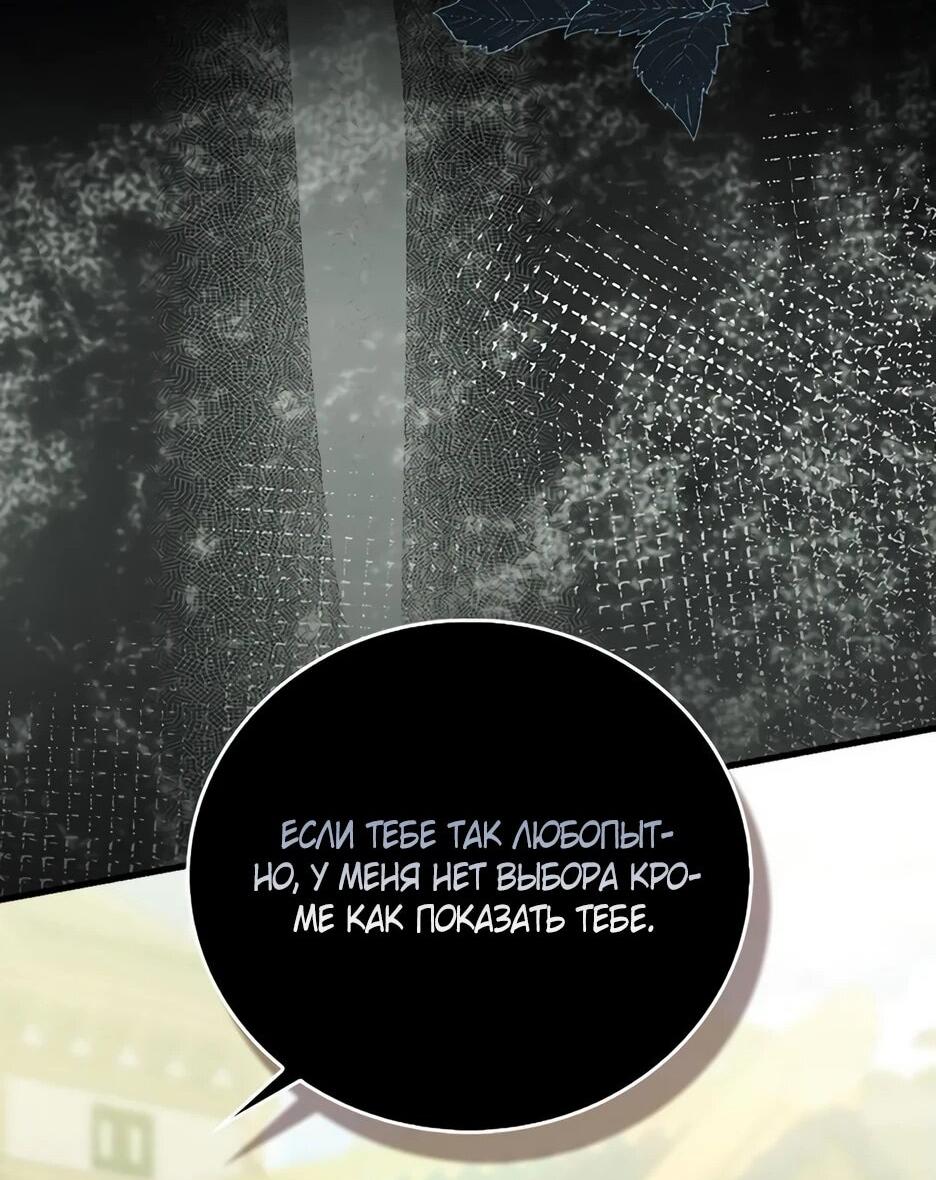 Манга Я стала самым молодым учеником секты Хуашань - Глава 42 Страница 54