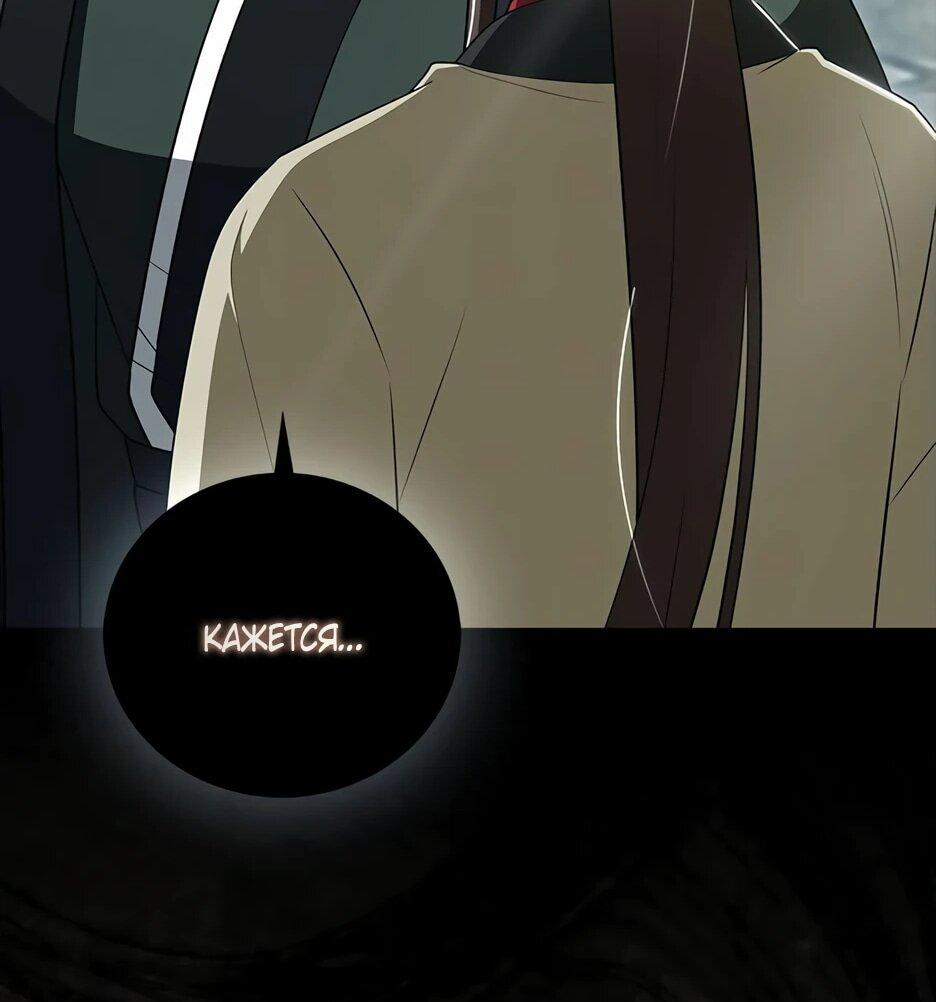 Манга Я стала самым молодым учеником секты Хуашань - Глава 42 Страница 83