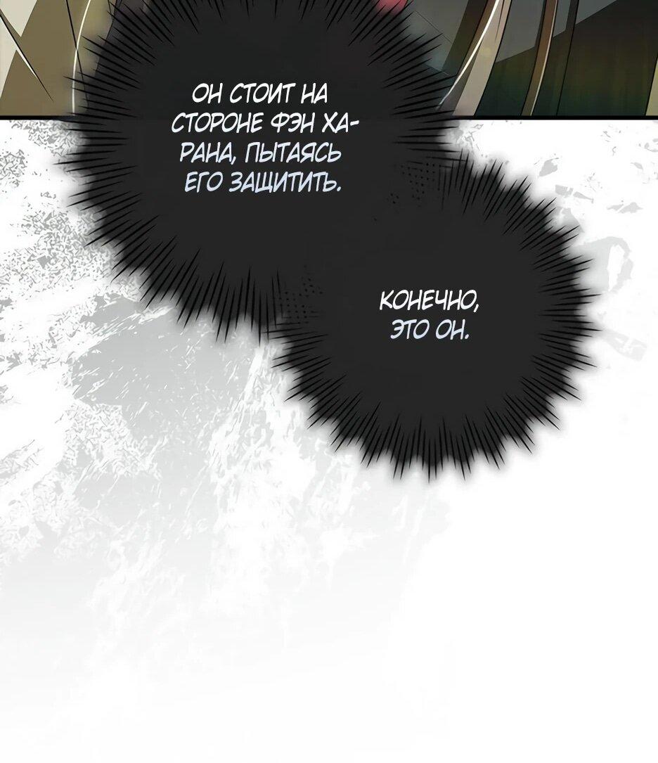 Манга Я стала самым молодым учеником секты Хуашань - Глава 42 Страница 39