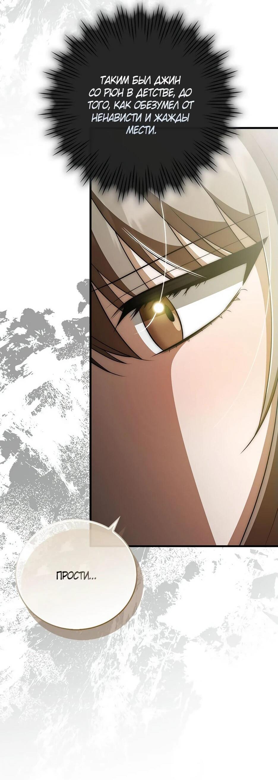 Манга Я стала самым молодым учеником секты Хуашань - Глава 42 Страница 62